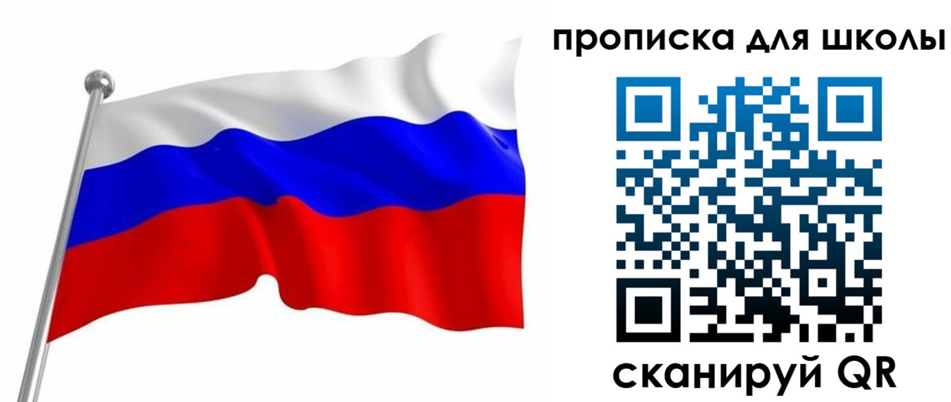 прописка 2025 в Зверево