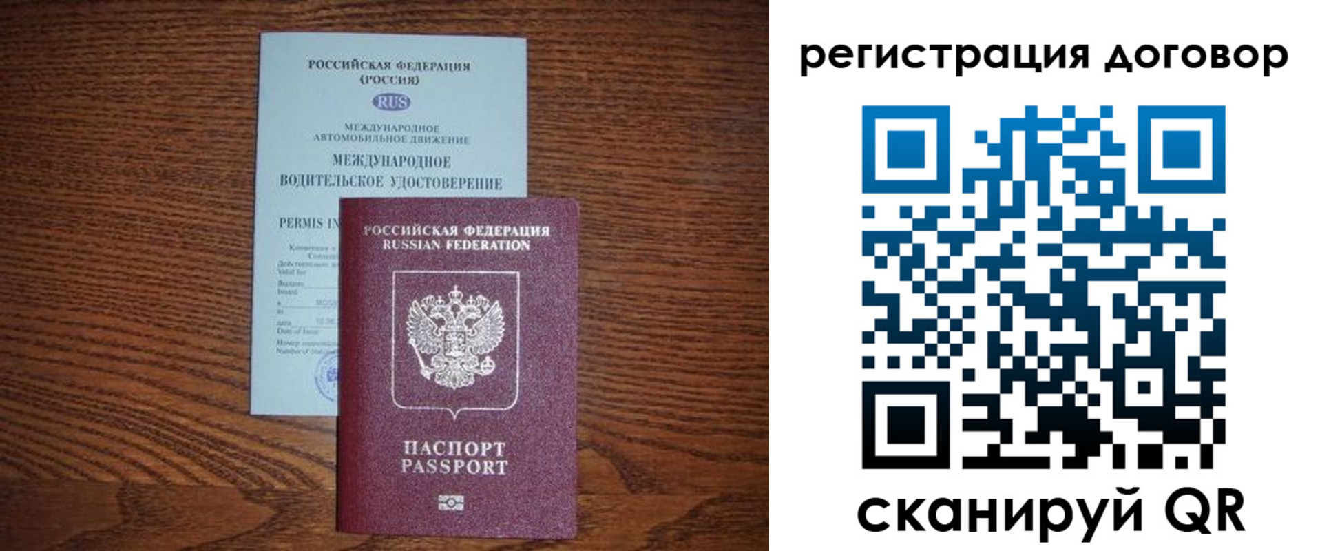 временная регистрация для всех в Зверево